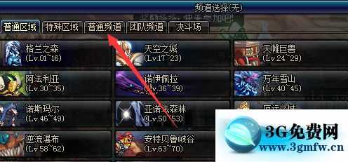 DNF起源版本婚房在哪_地下城与勇士起源版本婚房怎么进
