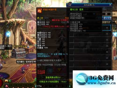 DNF起源暗枪士buff换装攻略 DNF狂怒恶鬼buff换装攻略