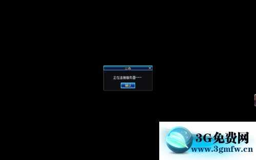 DNF一直正在连接服务器怎么办？ DNF正在连接服务器解决方法