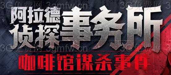 DNF阿拉德侦探事务所收集证据得远古装备奖励活动