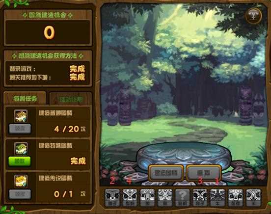 DNF特殊图腾建造顺序第四周 DNF兽人王国的图腾修复工程第四周