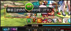 DNF新手支援系统新玩家奖励介绍