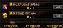 DNF新手支援系统新玩家奖励介绍