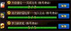 DNF新手支援系统新玩家奖励介绍