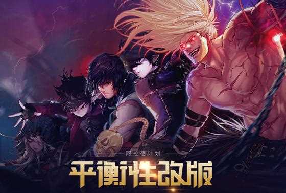 DNF鬼剑士(男)通用技能、狂战士平衡性改版内容