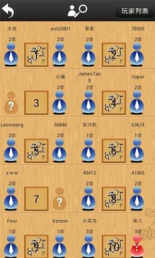 围棋西游记