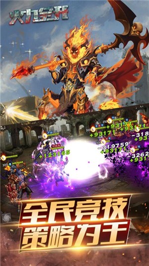火力全开 火力全开