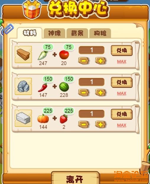 淘金农场