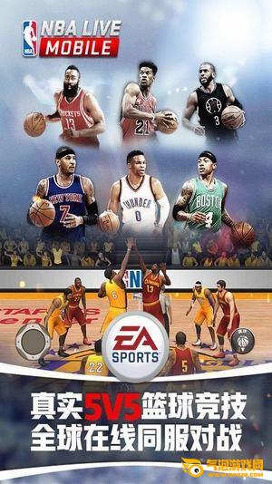 nbalive手游下载