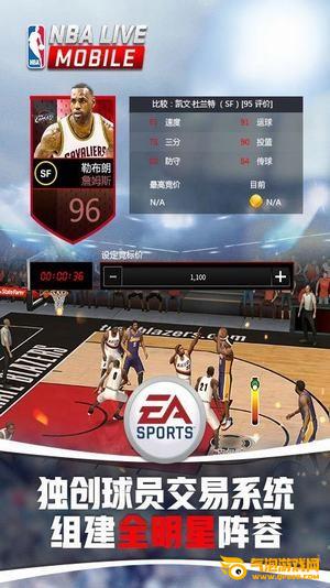 nbalive手游下载