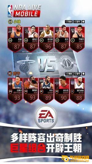 nba live mobile