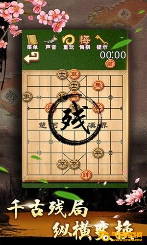 中国象棋残局大师