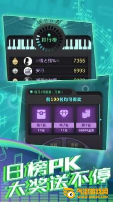 节奏跑酷大师下载最新版