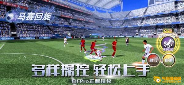 足球大帝 足球大帝