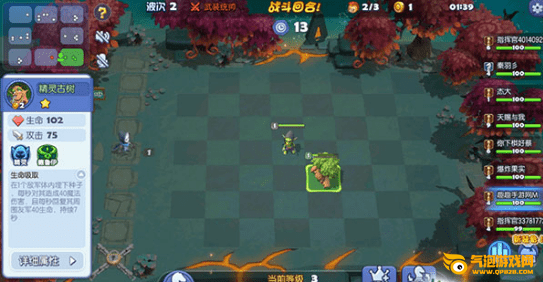 梦塔防自走棋