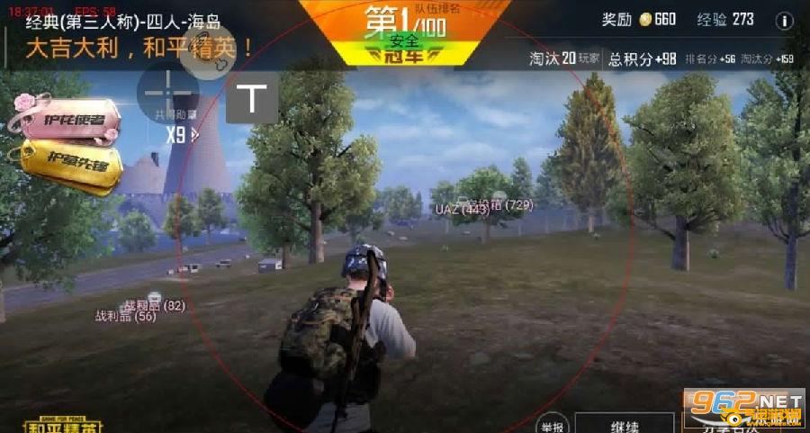 和平精英游戏开挂神器免费版 和平精英游戏开挂神器免费版
