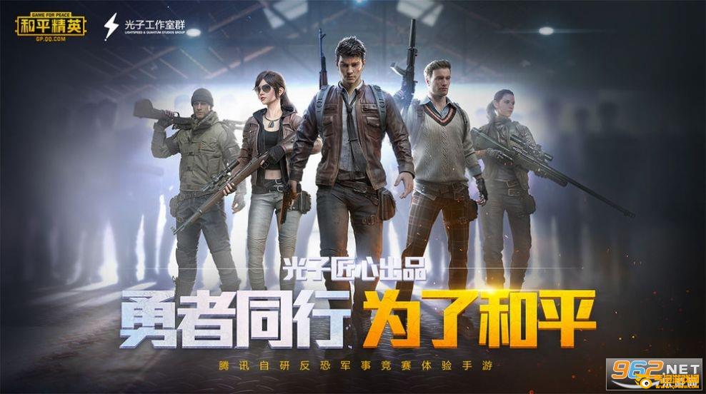和平精英单板透视 和平精英单板透视