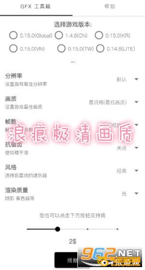 浪痕极清画质助手 浪痕极清画质助手