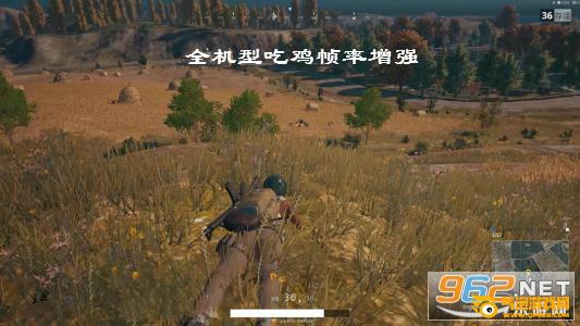 全机型吃鸡帧率增强器 全机型吃鸡帧率增强器