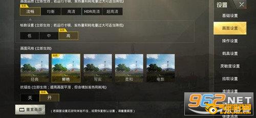 杰哥画质修改器最新版 杰哥画质修改器最新版