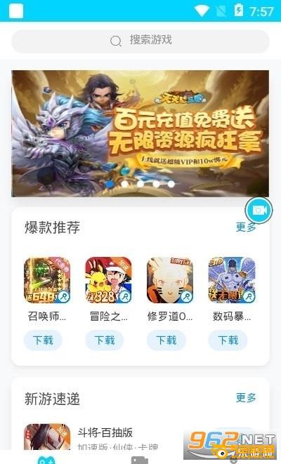 王者国标装X软件 王者国标装X软件
