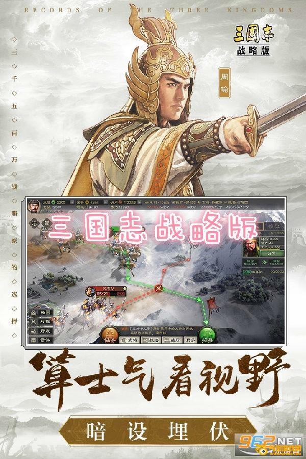 三国志战略版灵犀版