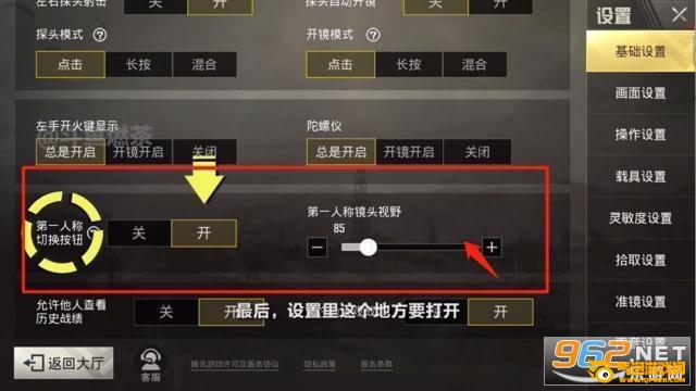鸡仙画质修改器 鸡仙画质修改器