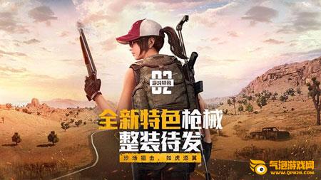 刺激战场