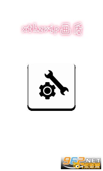xthzvip画质大师 xthzvip画质大师