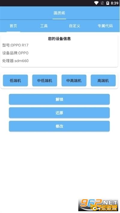 pubgatant144帧数吃鸡画质助手 pubgatant144帧数吃鸡画质助手