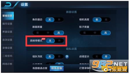 王者荣耀90帧软件 王者荣耀90帧软件