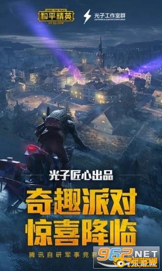 和平精英画质提升器apk 和平精英画质提升器apk