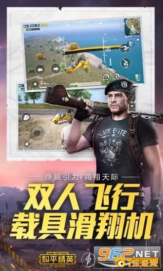 和平精英仙君美化包免费版 和平精英仙君美化包免费版