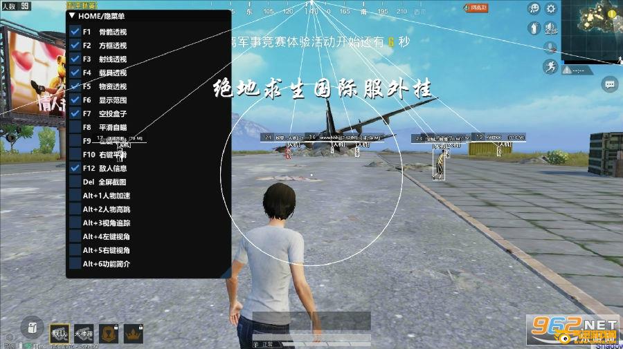 绝地求生国际服外挂 绝地求生国际服外挂