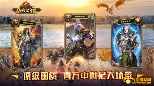 永夜之役