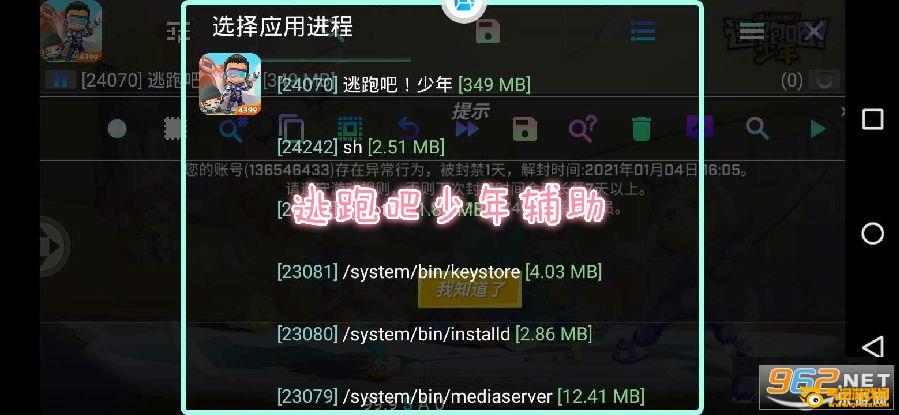 逃跑吧少年阿宽最新辅助 逃跑吧少年阿宽最新辅助
