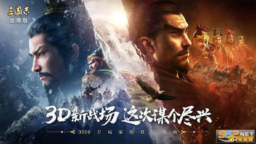 三国志战略版2021最新版
