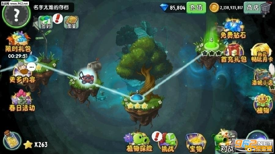 植物大战僵尸2迎元旦内购破解版 植物大战僵尸2迎元旦内购破解版