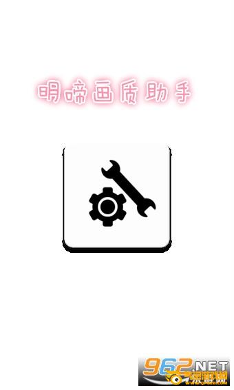明啼画质大师120帧 明啼画质大师120帧
