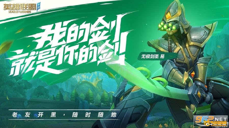 LOL手游多功能免费脚本 LOL手游多功能免费脚本