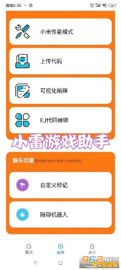 小雷游戏助手.apk答案 小雷游戏助手.apk答案