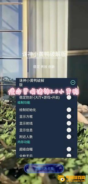 使命召唤诸神2.0小黄鸭app 使命召唤诸神2.0小黄鸭app
