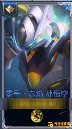 王者荣耀万代联名皮肤 王者荣耀万代联名皮肤