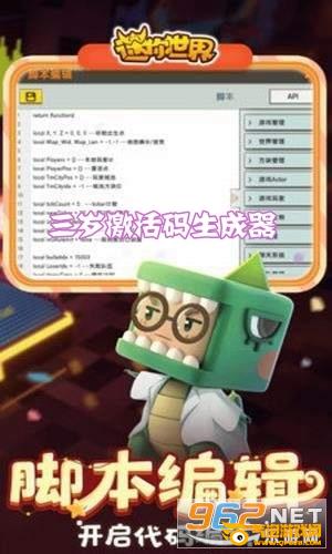三岁激活码生成器正版 三岁激活码生成器正版