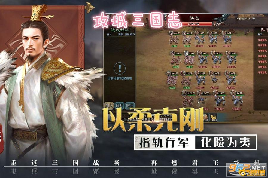 攻城三国志无限元宝 攻城三国志无限元宝