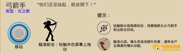 火柴人战争无限钻石版.免费下载无广告 火柴人战争无限钻石版.免费下载无广告