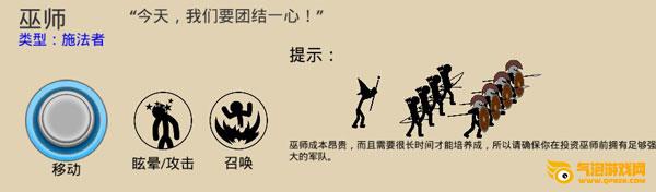 火柴人战争无限钻石版.免费下载无广告 火柴人战争无限钻石版.免费下载无广告