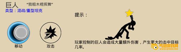 火柴人战争无限钻石版.免费下载无广告 火柴人战争无限钻石版.免费下载无广告