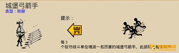 火柴人战争无限钻石版.免费下载无广告 火柴人战争无限钻石版.免费下载无广告