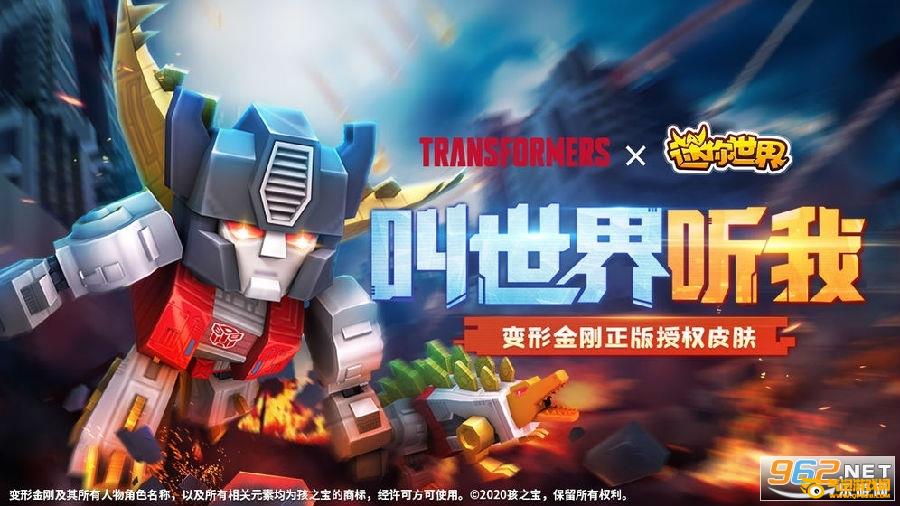 迷你世界瓜皮辅助1.0